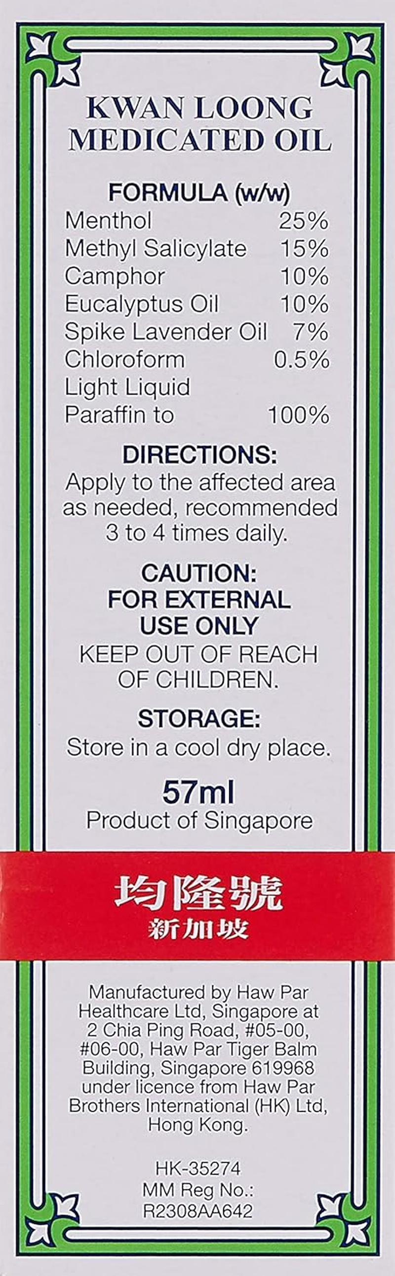 Double Lion Kwan Loong Liniment Oil, 57 Ml image number 3