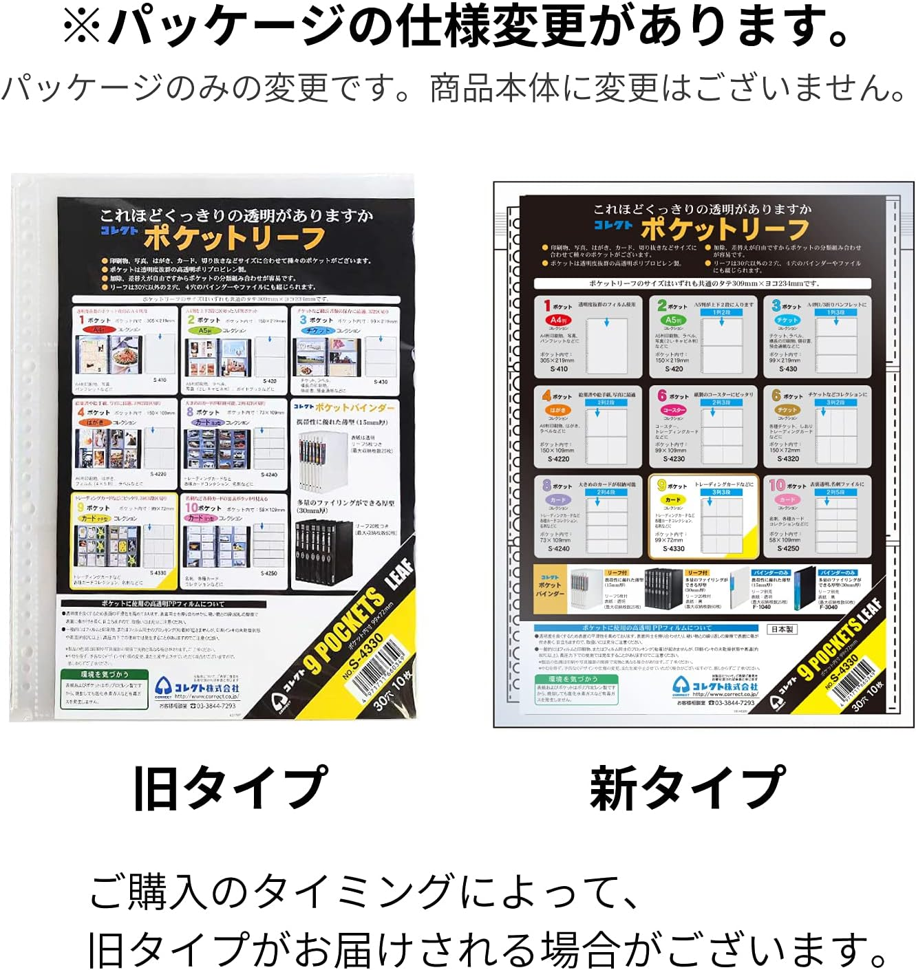 Collect S-4330 Refills, Transparent, Pocket Leaf, A4, 9 Pockets, 30 Holes, 3 Rows, 3 Tiers, 10 Sheets image number 3