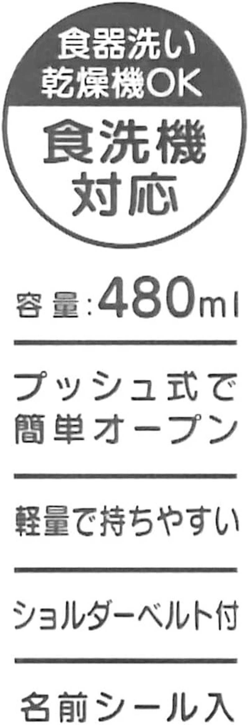 Skater PSB5TR Children'S Water Bottle, Clear Bottle, 16.9 Fl Oz (480 Ml), Minions 18, Made in Japan image number 4