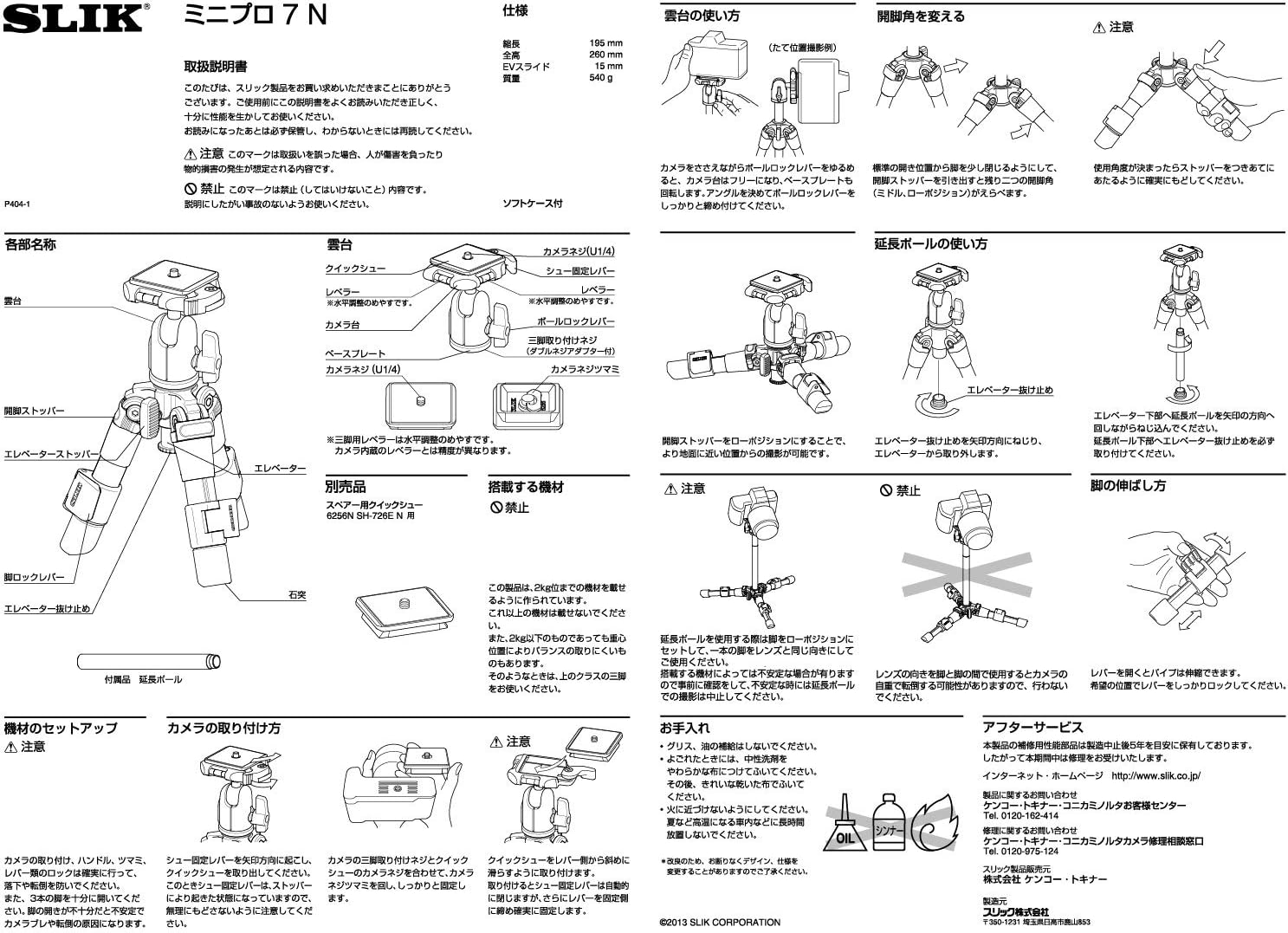 Slik Mini Pro 7 Tripod with SBH-150DQ Ball Head image number 1