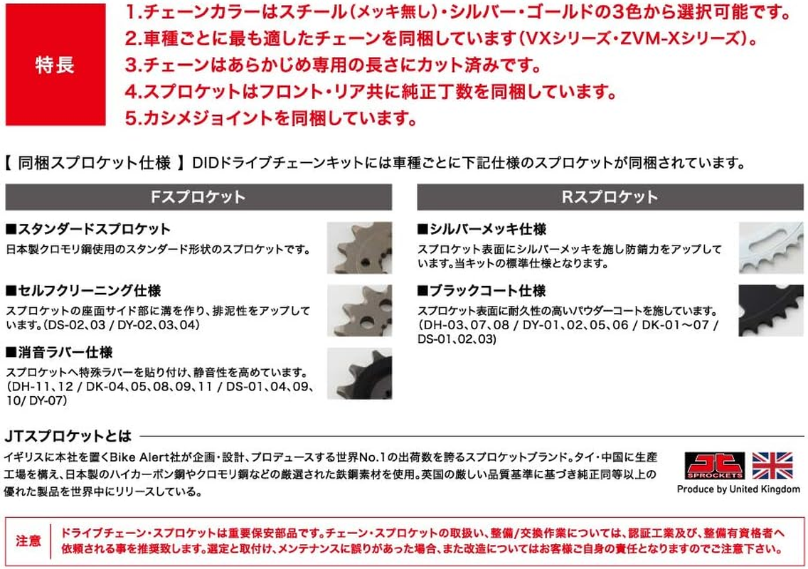 D.I.D F/R Sprocket 3-Piece Replacement Kit DY-07S YAMAHA MT-07 14-15 /XSR700 14-19 Silver image number 2