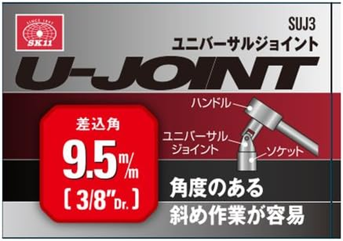 SK11 SUJ3 Universal Joint Insertion Angle 9.5Mm 3/8" image number 2