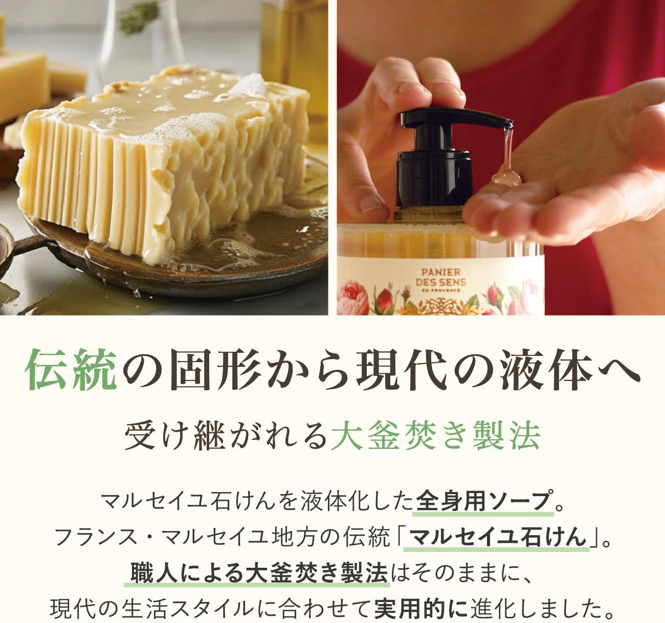 Panierdessens Panier Desense Essentials CA Liquid Marseille Soap, Rose Body Soap, &Phi;3.3 X 5.8 Inches (84 X 148 Mm) image number 1