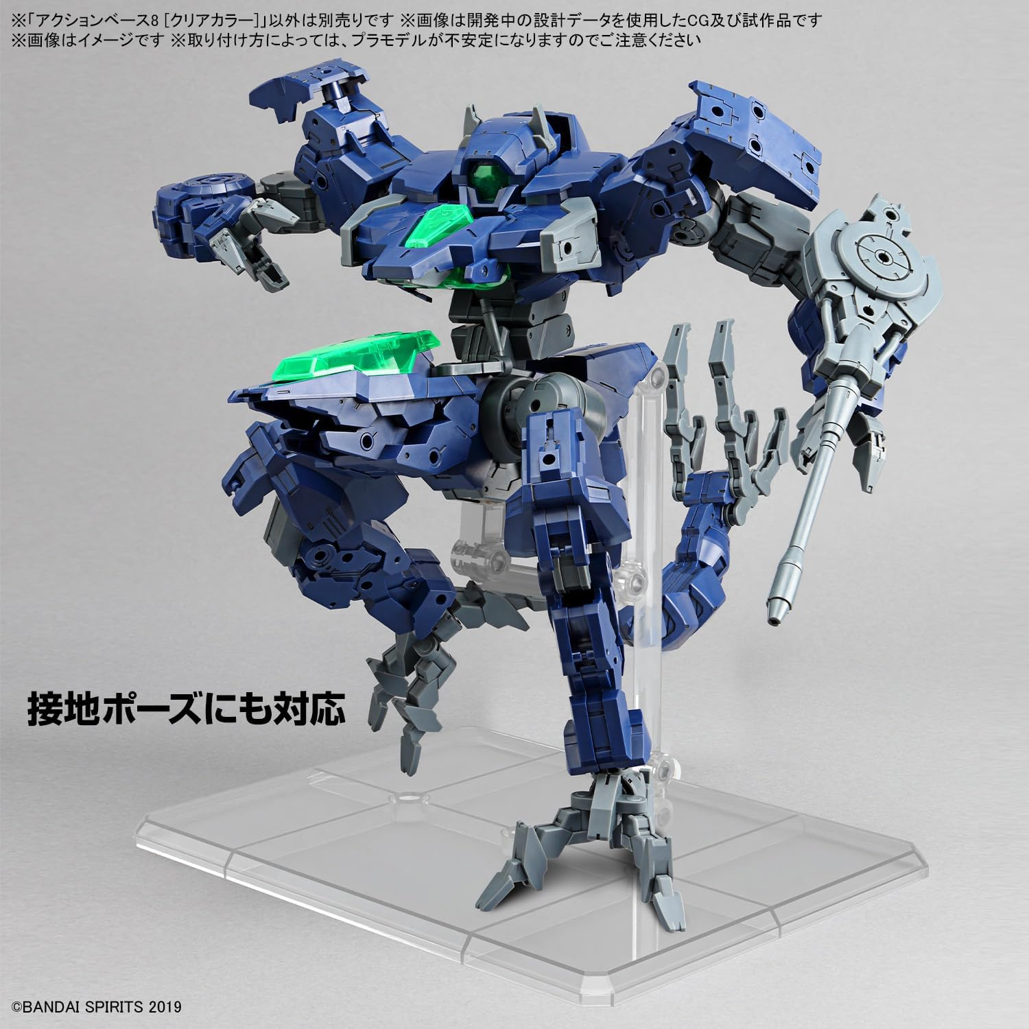 BANDAI Hobby KIT Gundam Action Base 8 [Clear Color] image number 1