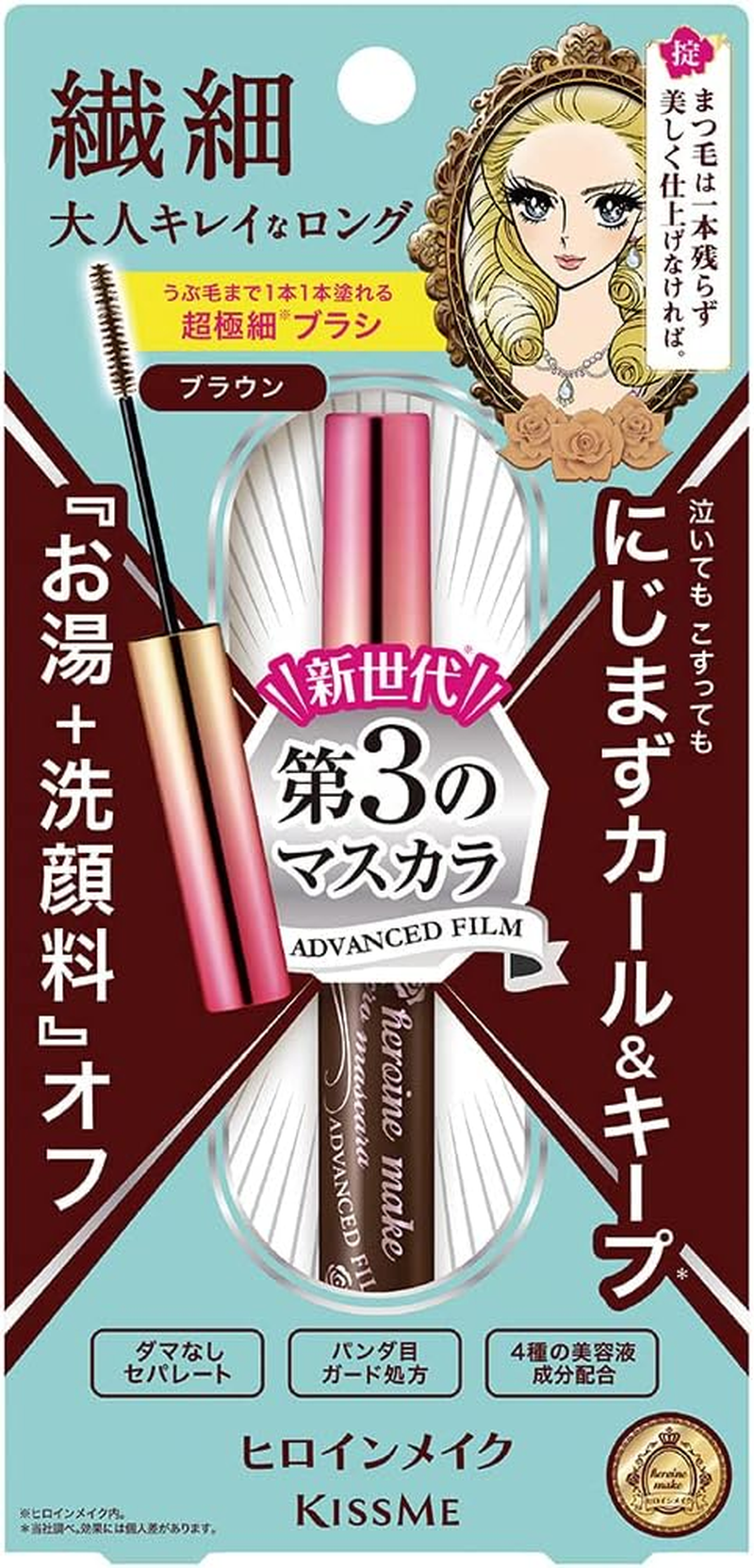 KISS ME Heroine Make Micro Mascara Advanced Film - # 02 Brown 4.5G image number 4