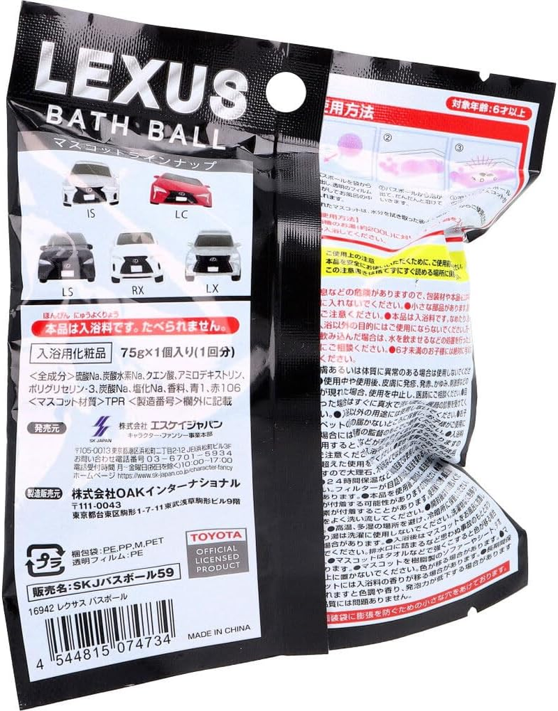 SK Japan Lexus Bath Ball image number 2