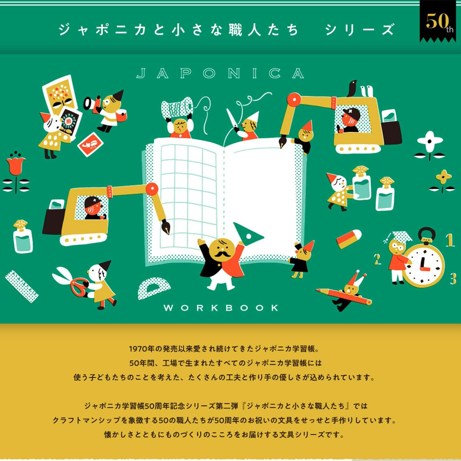 Showa Note 727998002 Japonica Stationery Series 2, Drawstring Bag, B Pattern image number 1