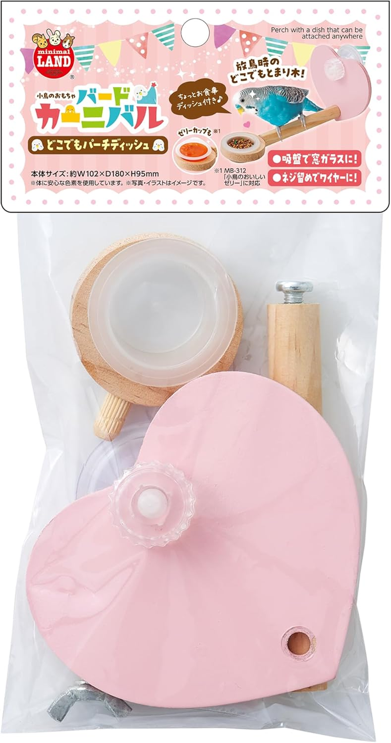 Minimal Land Bird Carnival Anywhere Perch Dish image number 6