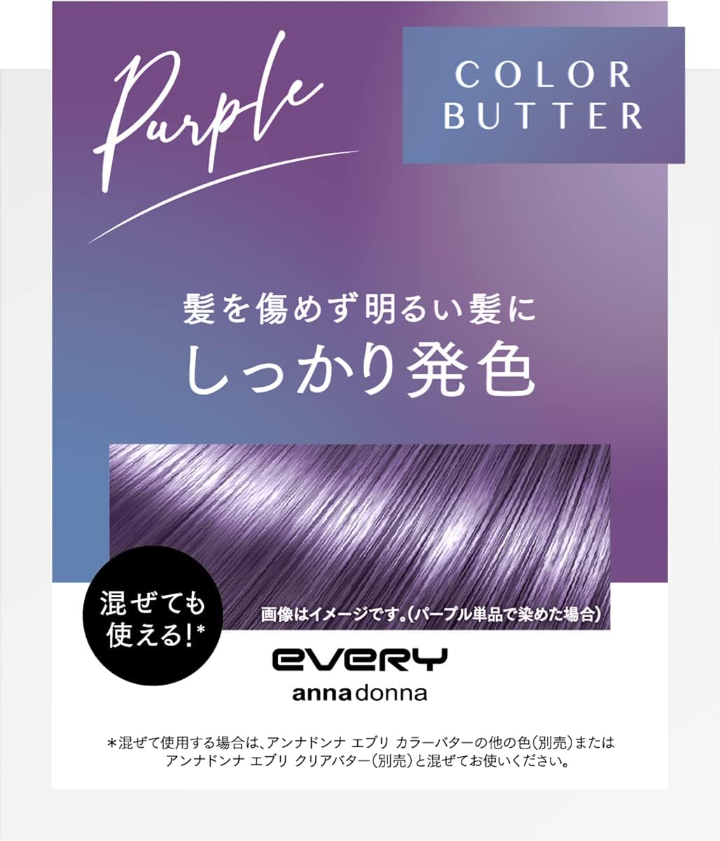 EVERY Color Butter Purple 8.1 Oz (230 G) image number 3
