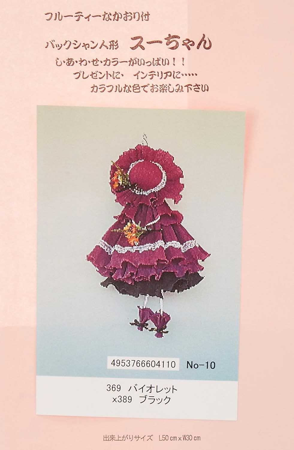 Handicrafts Yamakyu Original Handicraft, Back Shan Doll Su-Chan 19, Young Grass image number 3