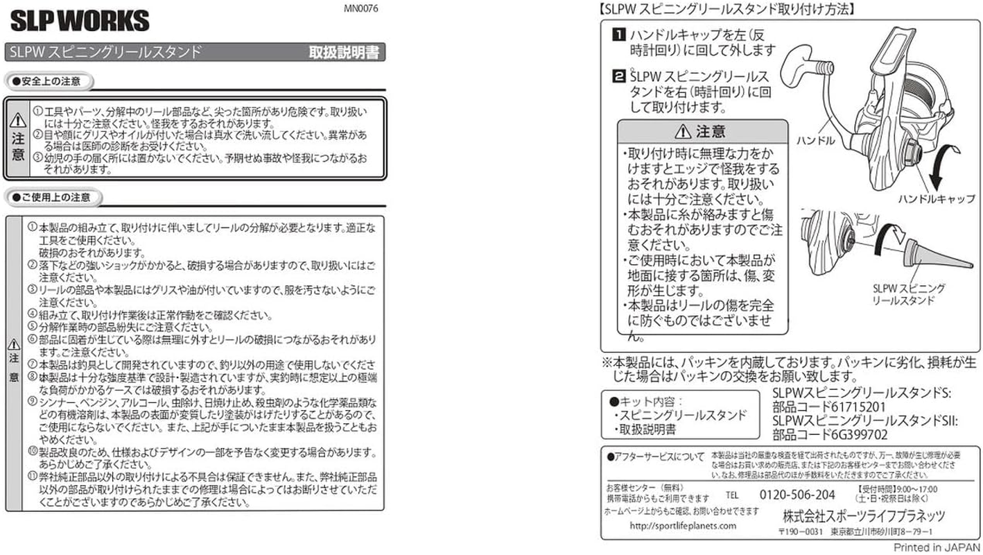 Daiwa SLP Works SLPW Spinning Reel Stand Type S/Type SII image number 2