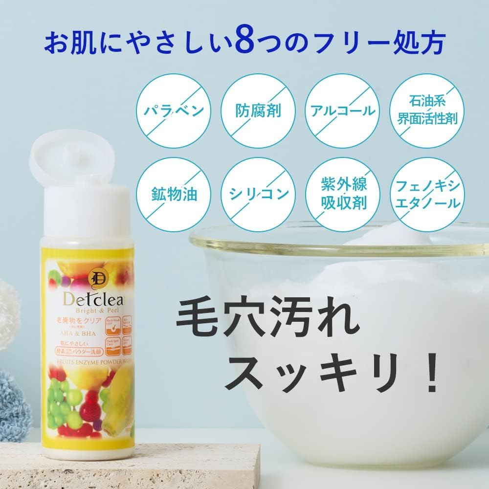 MEISHOKU Detclear Bright & Peel Fruits Enzyme Powder Wash image number 1