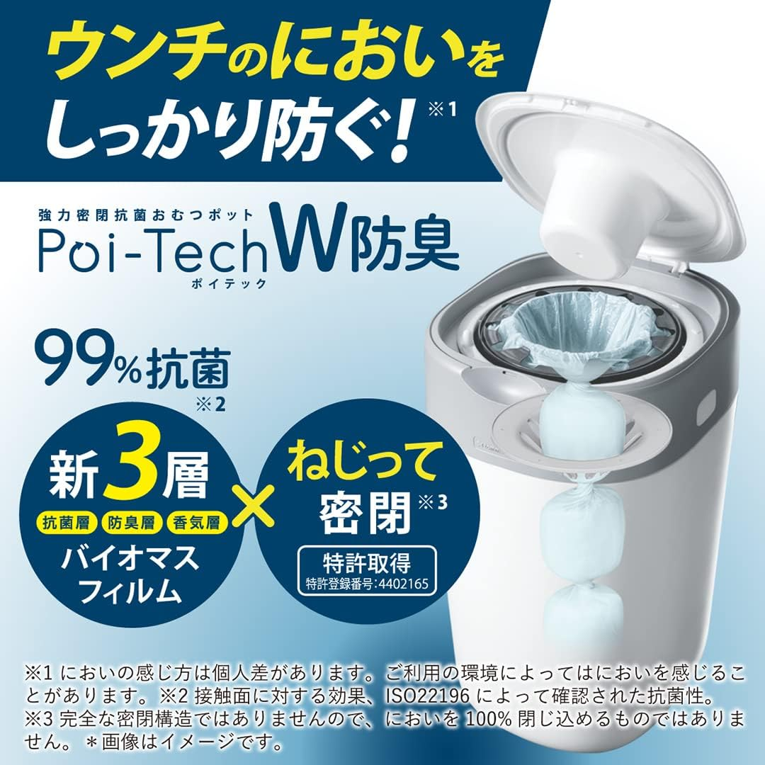 Combi Paper Diaper Processing Pot, Strong Sealed Antibacterial, Poitech W Deodorant, Cotton White, Includes 1 Cassette (Only for Poitech W Deodorizer/Poitech Advance Cassettes *Cannot Be Used with Older Poitec Cassettes) image number 5