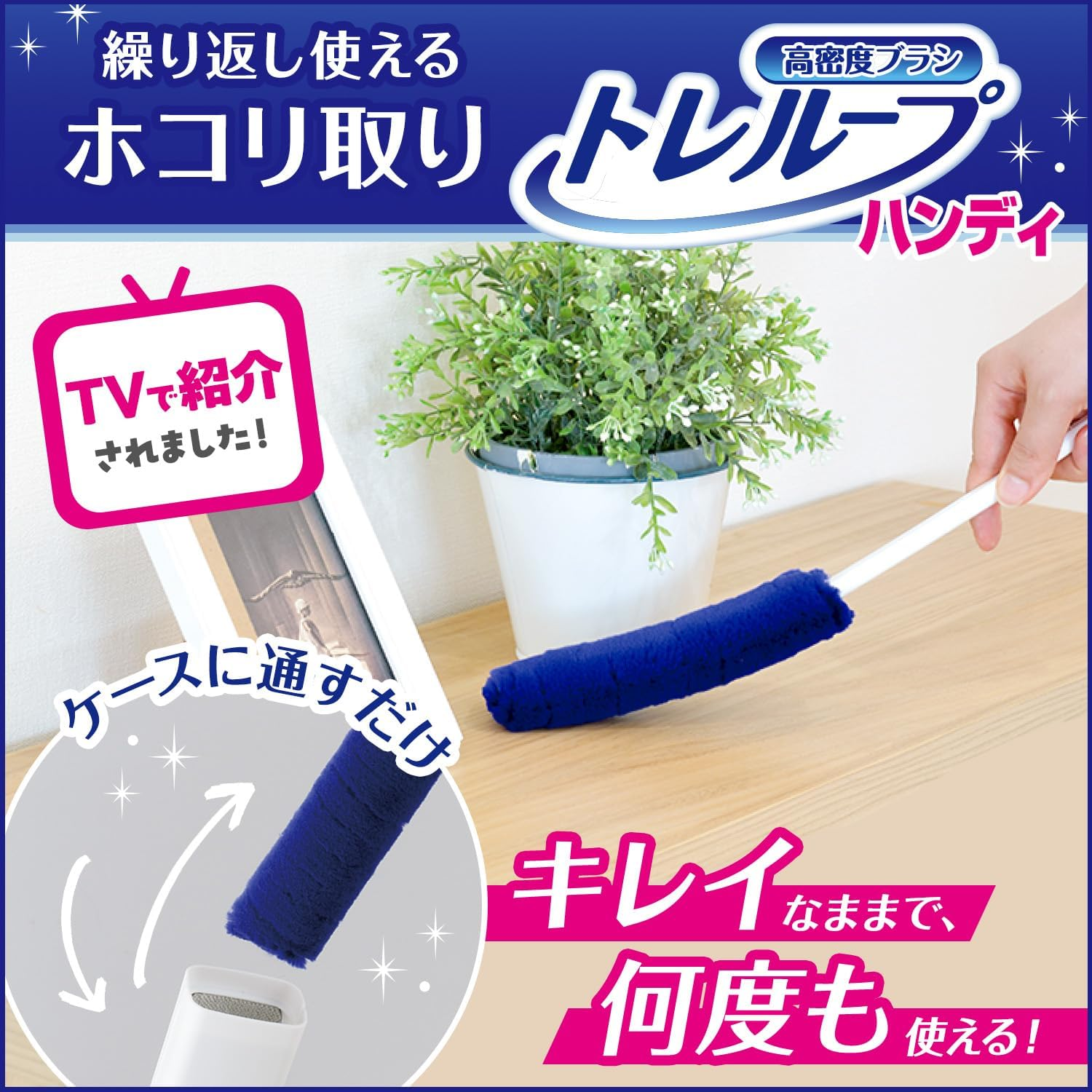 LEC Gekochi-Kun High Density Brush TRE Loop (Handy) Repeatable Dusting/Pass through Case to Clean Your Mop image number 2