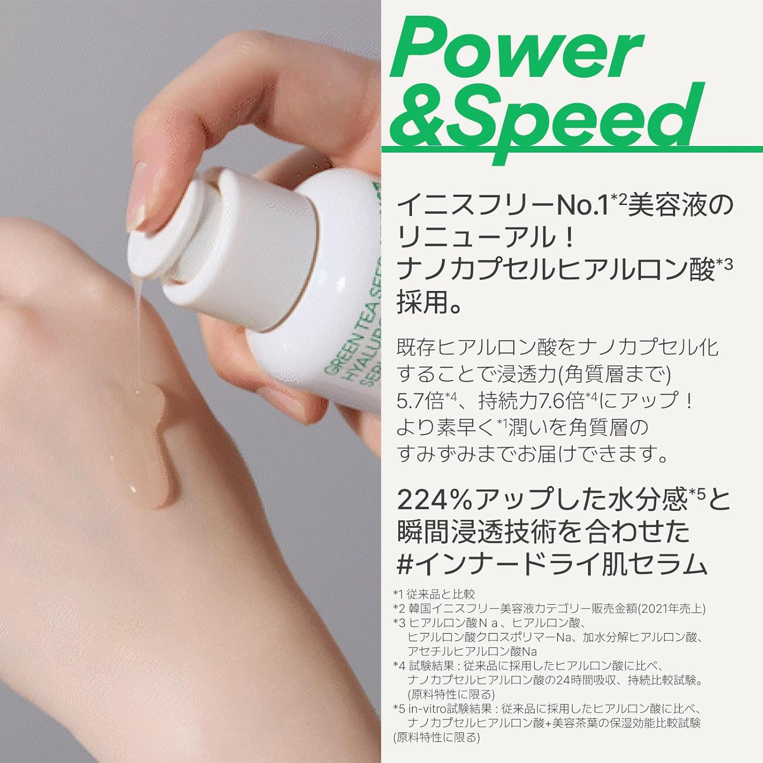 Innisfree Green Tea Hyaluronic Serum 80 Ml image number 6