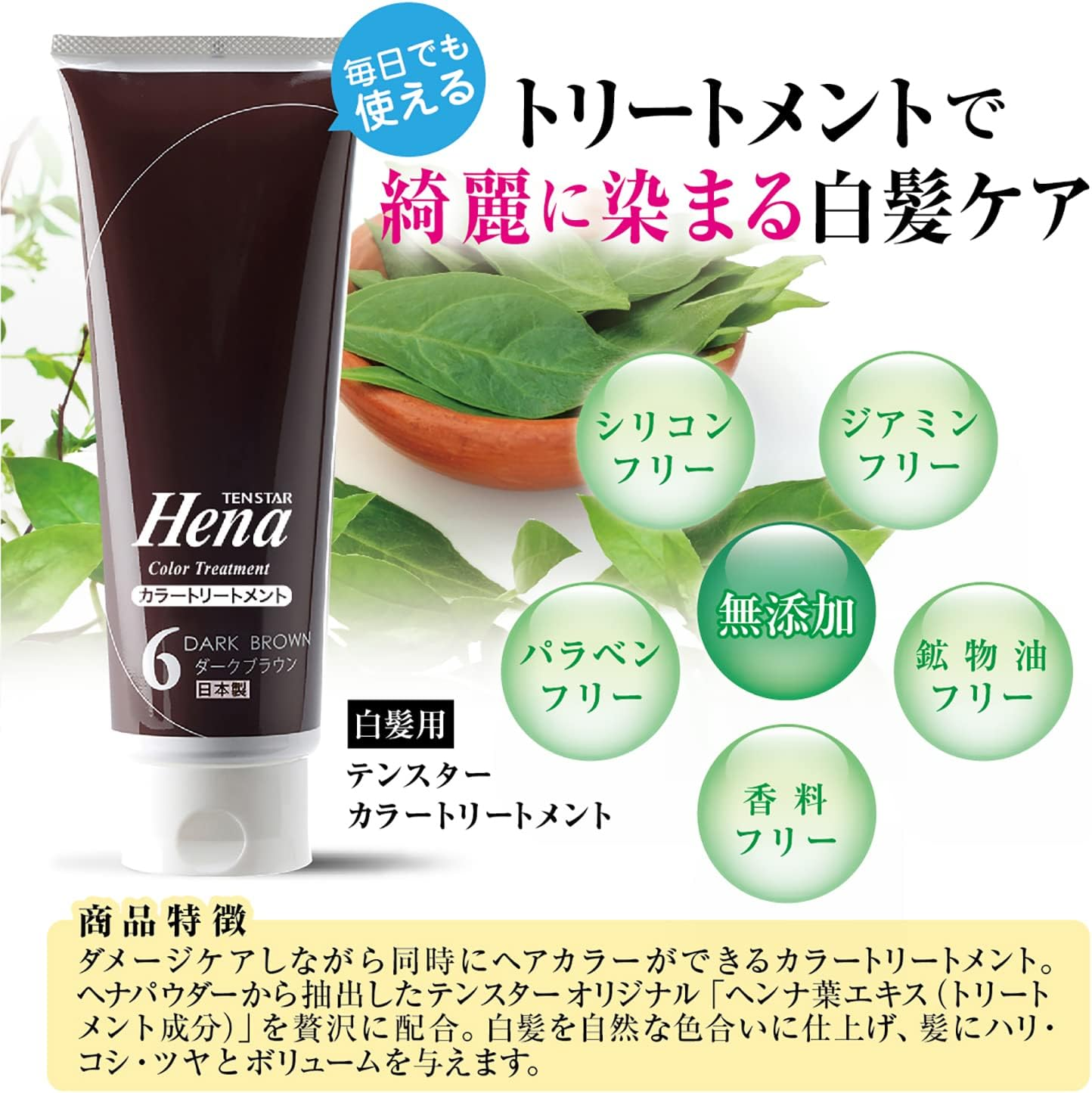 Tenster Henna Color Treatment, Dark Brown, 8.5 Fl Oz (250 Ml) X 2, Bonus Included