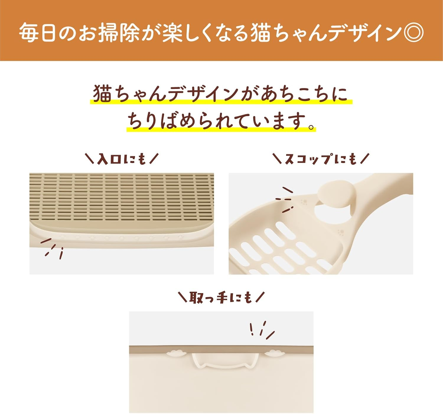 Nyan Tomo Clean Toilet Set [About 1 Month Supply with Chip and Sheet] Cat Toilet Body Simple Type Light Beige for Adult Cats image number 4
