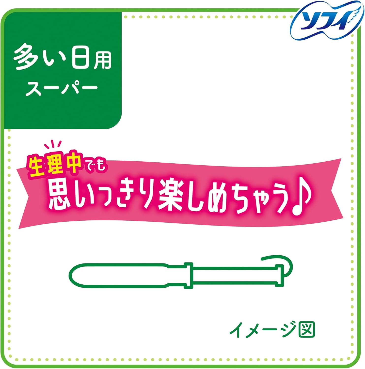 Japan Health and Beauty - Sophie Soft Tampons Super 32 Co-Input ?? 2-Pack (Unicharm Sofy) *AF27* image number 4