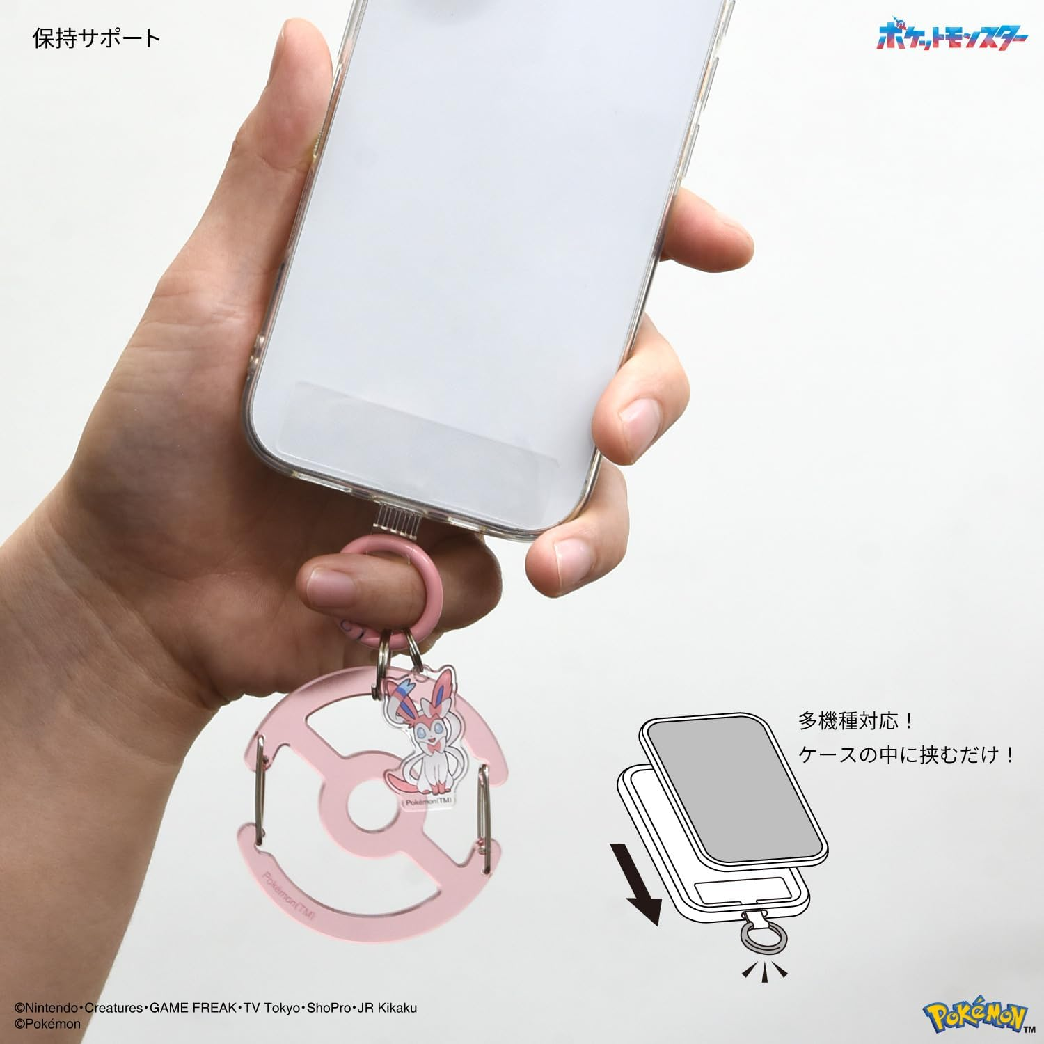 Gourmandies POKE-987C Pokemon Multi Ring plus with Clear Carabiner Nymphia