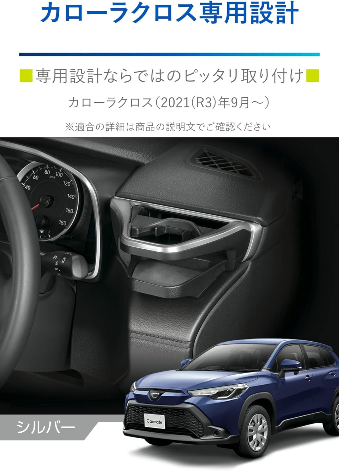 Carmate NZ829 Toyota Corolla Cross Exclusive Genuine Grade Air Conditioner Drink Holder for Driver Side Tool-Free Installation image number 3