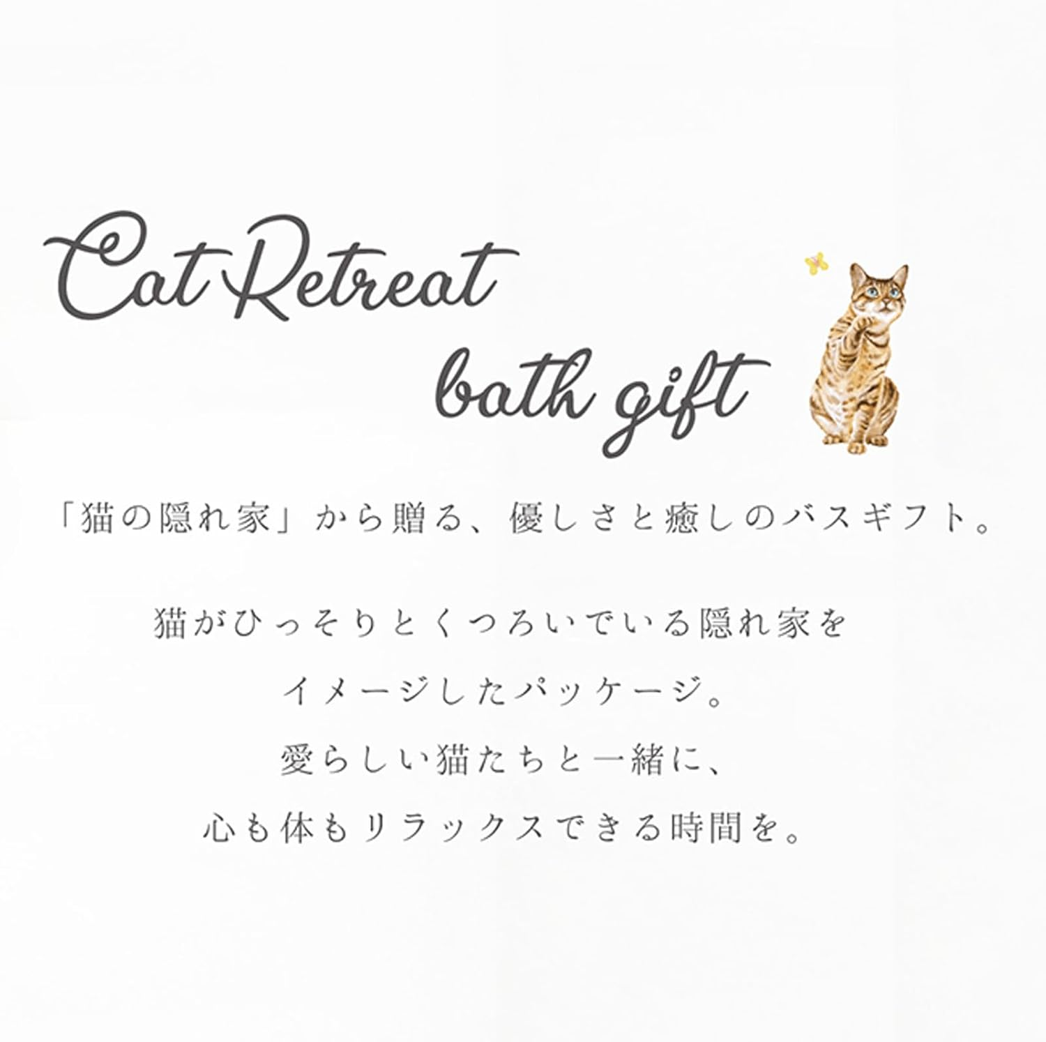 Cozy Company 172291 Bath Gift Set, Shower Gel, Body Cream, Cat Retreat, Bath Gift Set, Powdery Lilac Scent, Body Care, Present