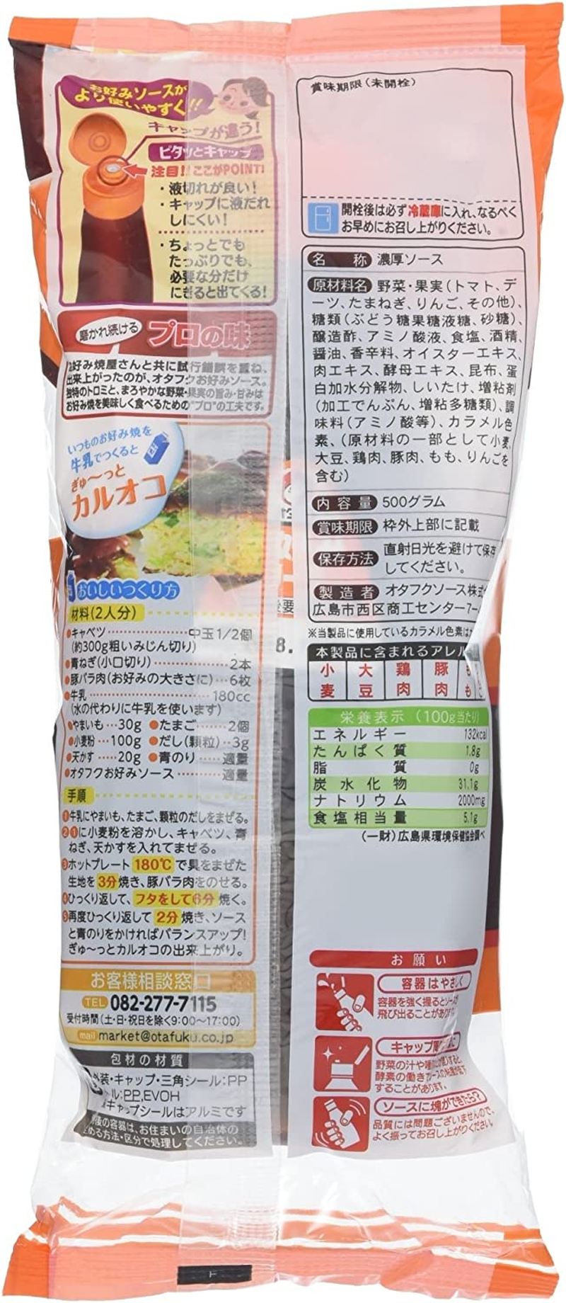 OTAFUKU Okonomiyaki Sauce 500G from Japan