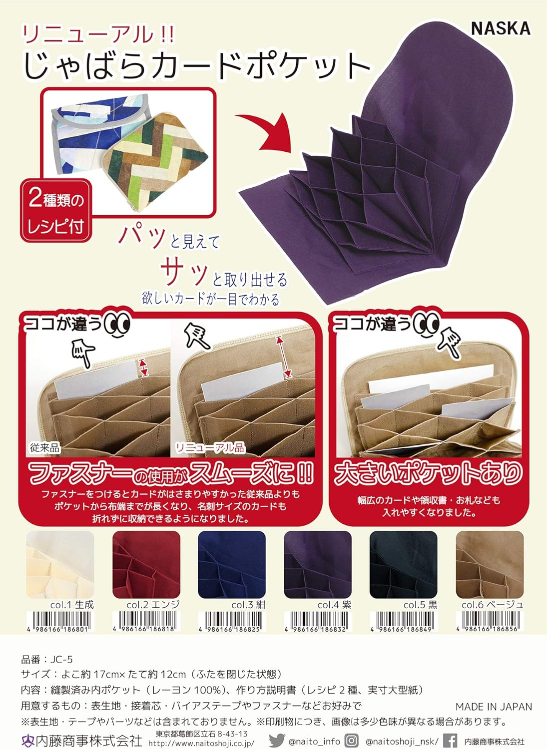 NASKA JC-5 Jabara Card Pocket, Col. 3, Navy Blue, Inner Pocket (Sewn) image number 2