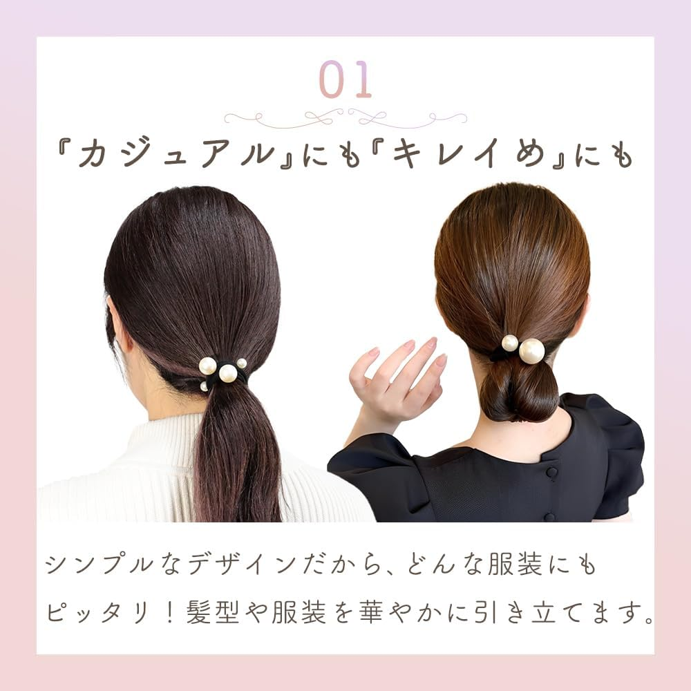 MILASIC TN-HRRP Hair Elastic Pearl Set of 4 Adults, Elegant, Stretchable, Easy to Use, Hair Arrangement, Non-Marking for Women, Girls, Stylish, Cute, Women'S, Pearl, Stretchable, Black, Ornamental Elastic Gift, Pearl Rubber, Hair Accessories, image number 1