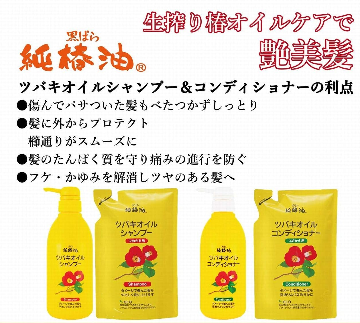 Kurobara Honpo Kurobara Tsubaki Oil | Hair Shampoo | 500Ml image number 1