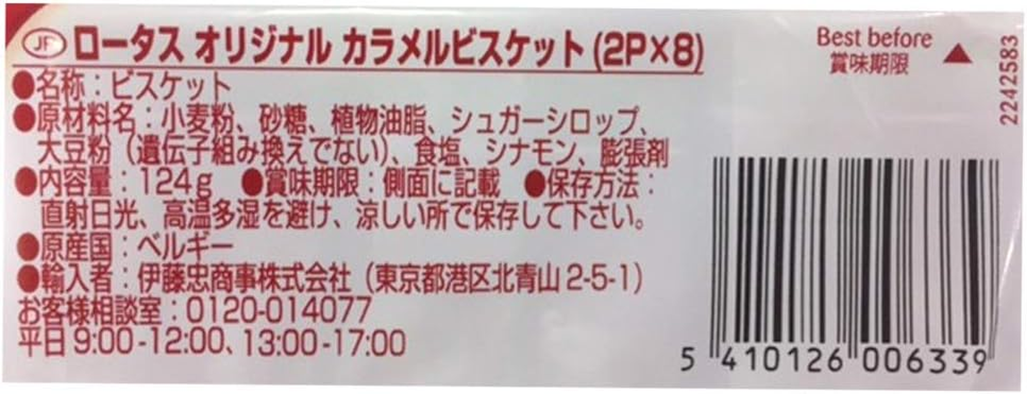 Lotus Biscoff 16 European Biscuit Cookies image number 3