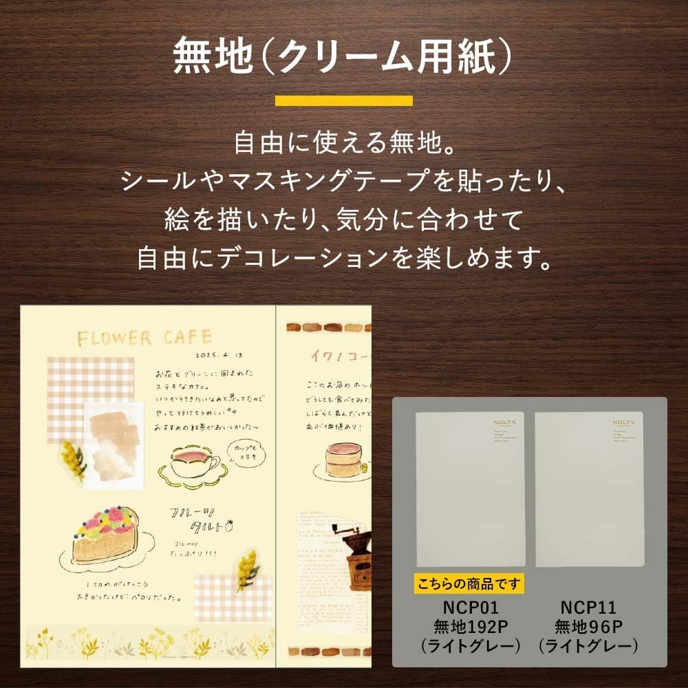 Noritsu NCP01 NOLTY Notebook, A5, Plain, Cream Paper, 192P, Light Gray image number 4
