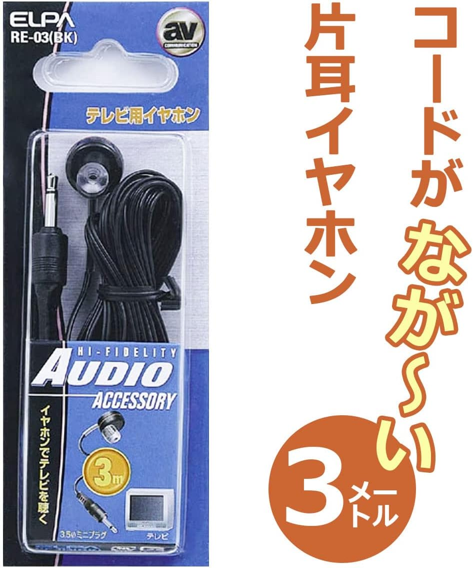 ELPA RE-03(BK) TV Earphones, Earphones, Wired 19.8 Ft (3 M), Black image number 1