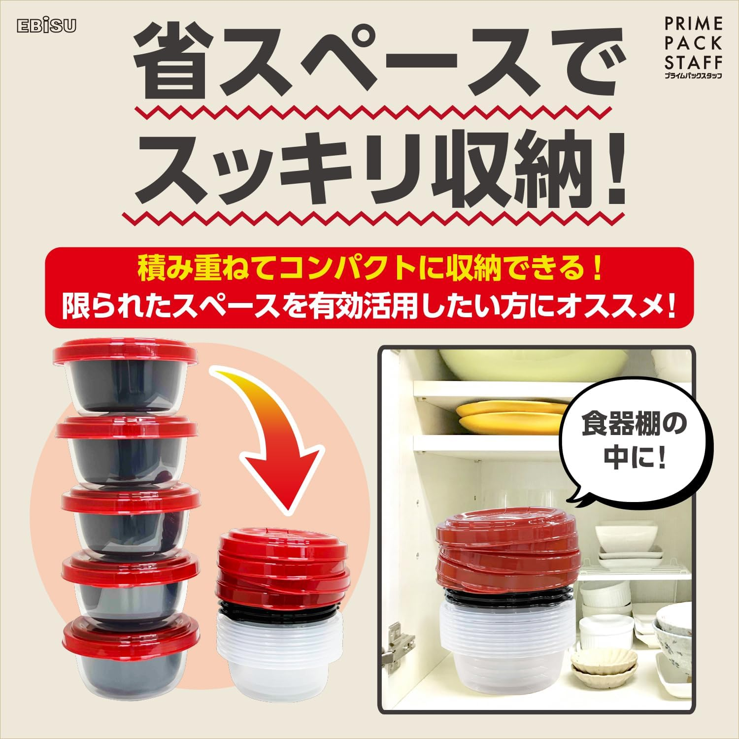 Prime Pack Staff PPS-6212 Exquisite Rice Storage Large Set of 5 Microwave Freezer Storage Containers Rice Bowl Storage Container image number 4