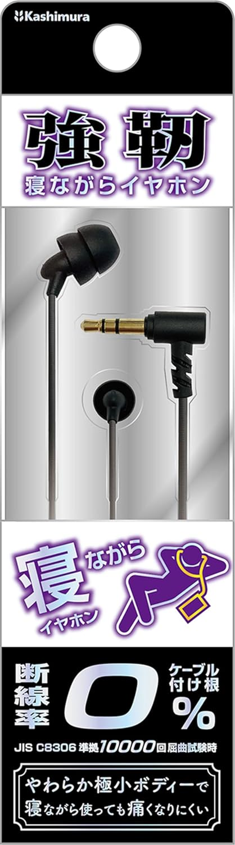 Kashimura Sleeping Phone NAE-225 Earphones That Won'T Hurt Your Ears Even When Used While Sleeping