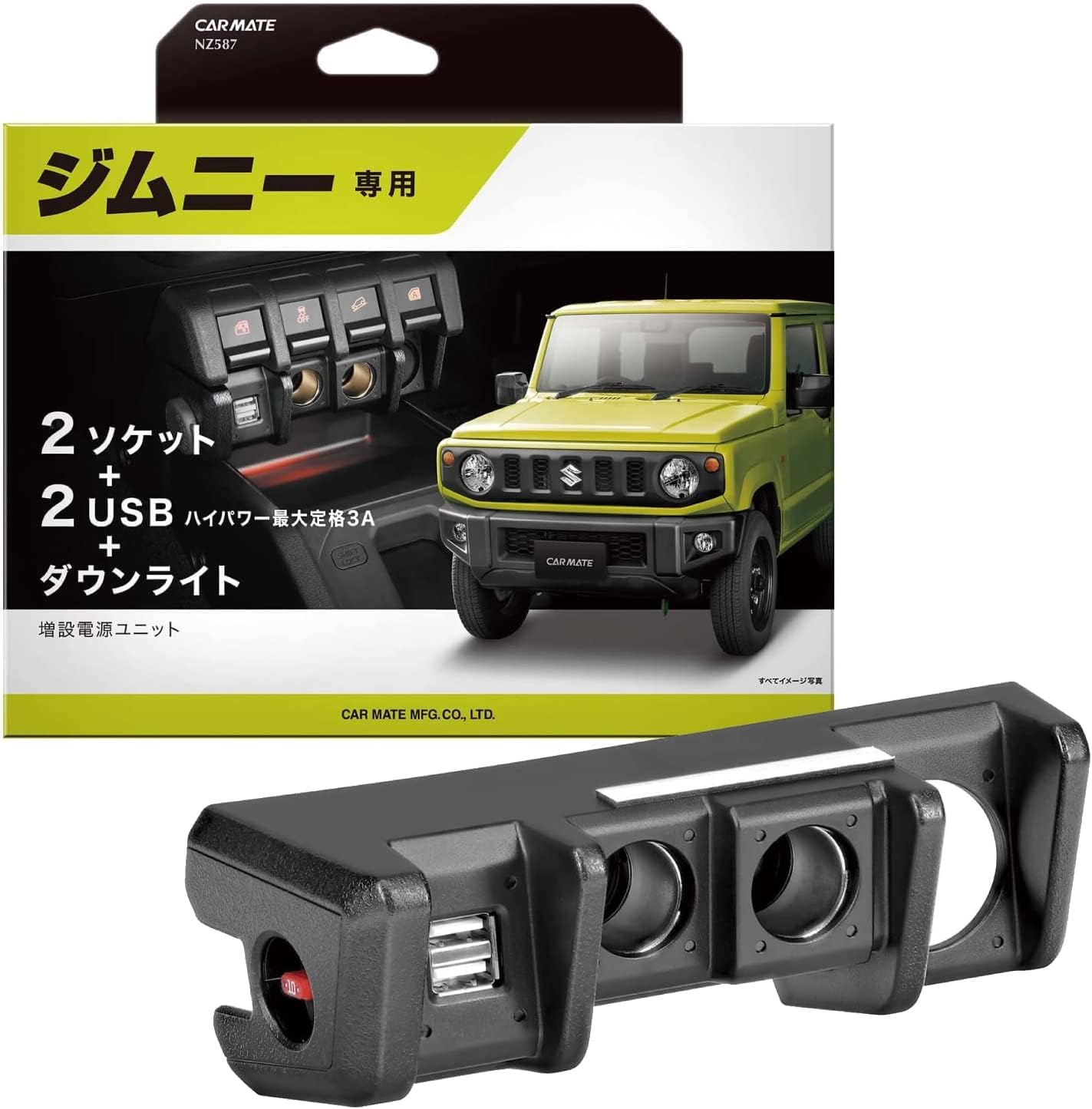 Carmate NZ587 Genuine Grade Power Extension Unit for Jimny JB64 / Jimny Sierra JB74, 2 Sockets + 2 USB image number 4