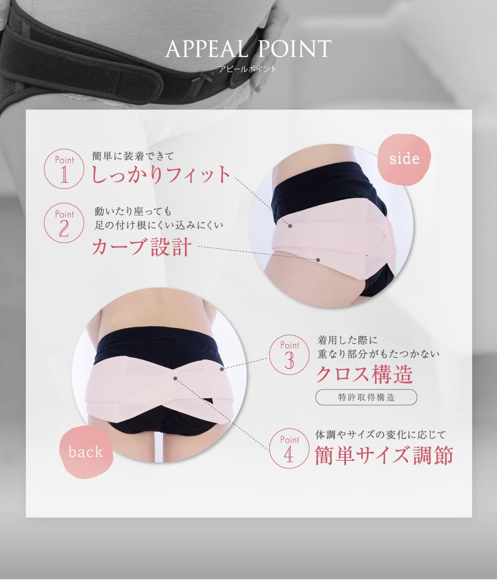 Inujirushi Honpo HB8149 Maternity Belt, Black, L image number 1