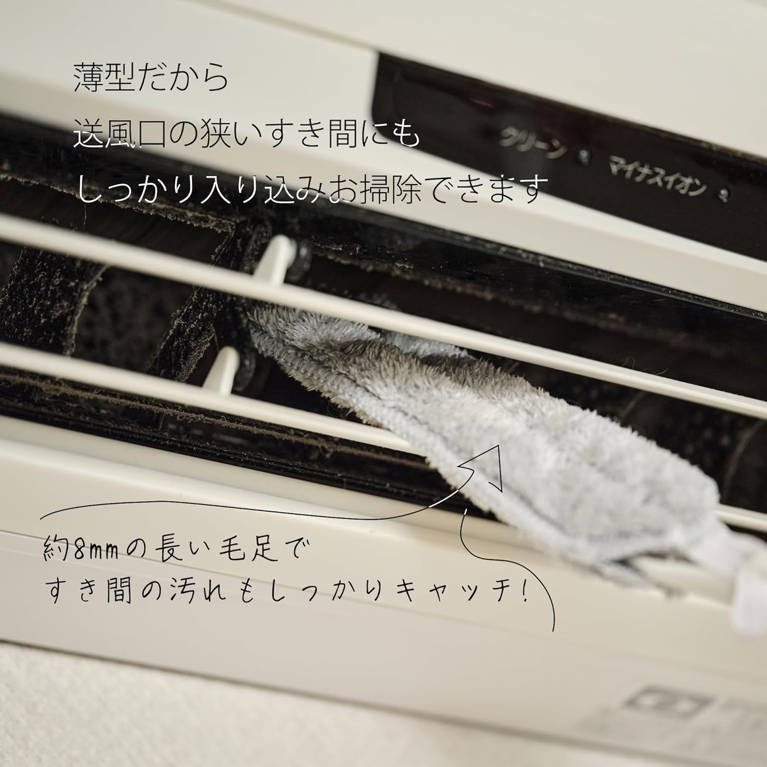 Yamazaki Sangyo 206049 Air Conditioner Air Conditioner Vent Vent Louver Feather Gap Crevice Cleaning Brush Wiper Mop Main Unit Total Length 14.6 Inches (37 Cm) High Altitude Reach Depth Washable image number 1