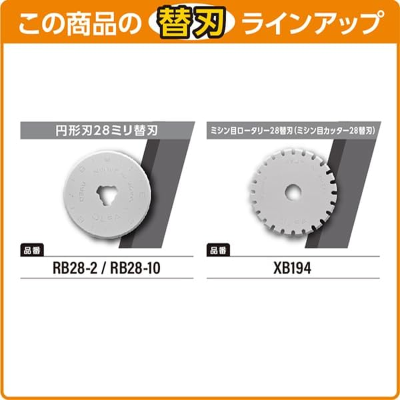 OLFA Rotary Cutter 233B Rotary Cutter image number 2