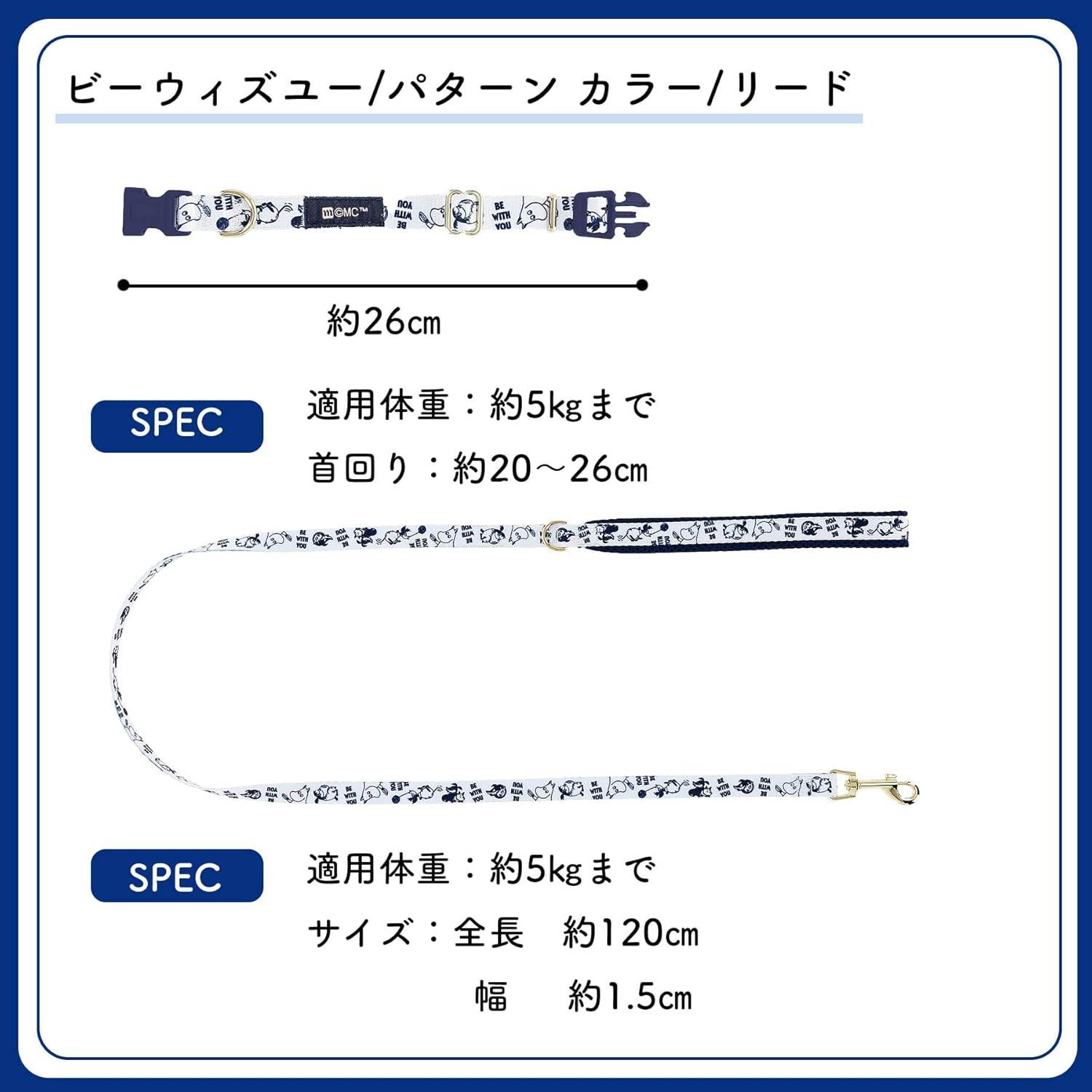 Marushin 1425037600 Pet Collar, Moomin Bee with You/Pattern, Pet Dog Collar