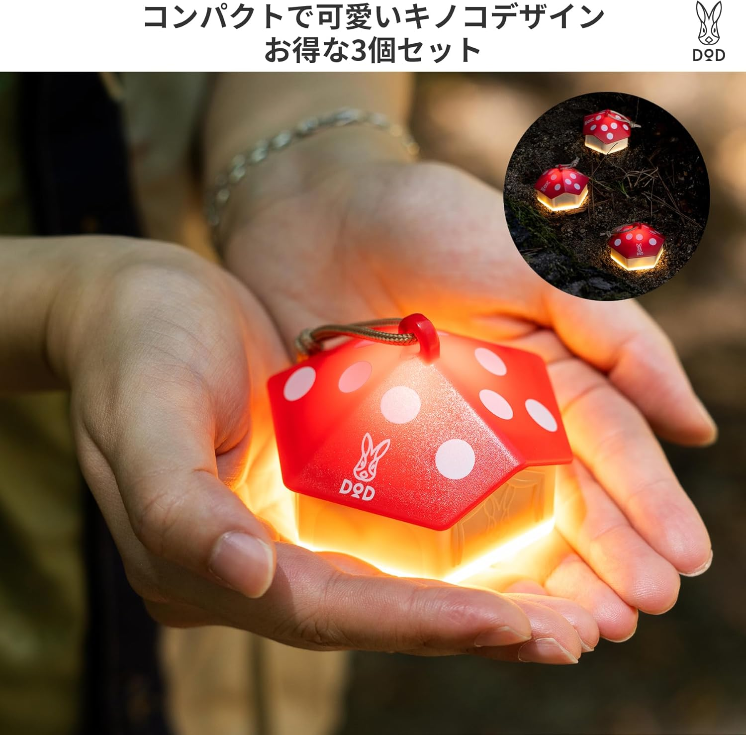 DOD L3-046-RD Mini Mushroom Light, Set of 3, LED Lanterns, USB Rechargeable, Small, Lightweight, 200 Lumens, 6-60 Hours image number 3