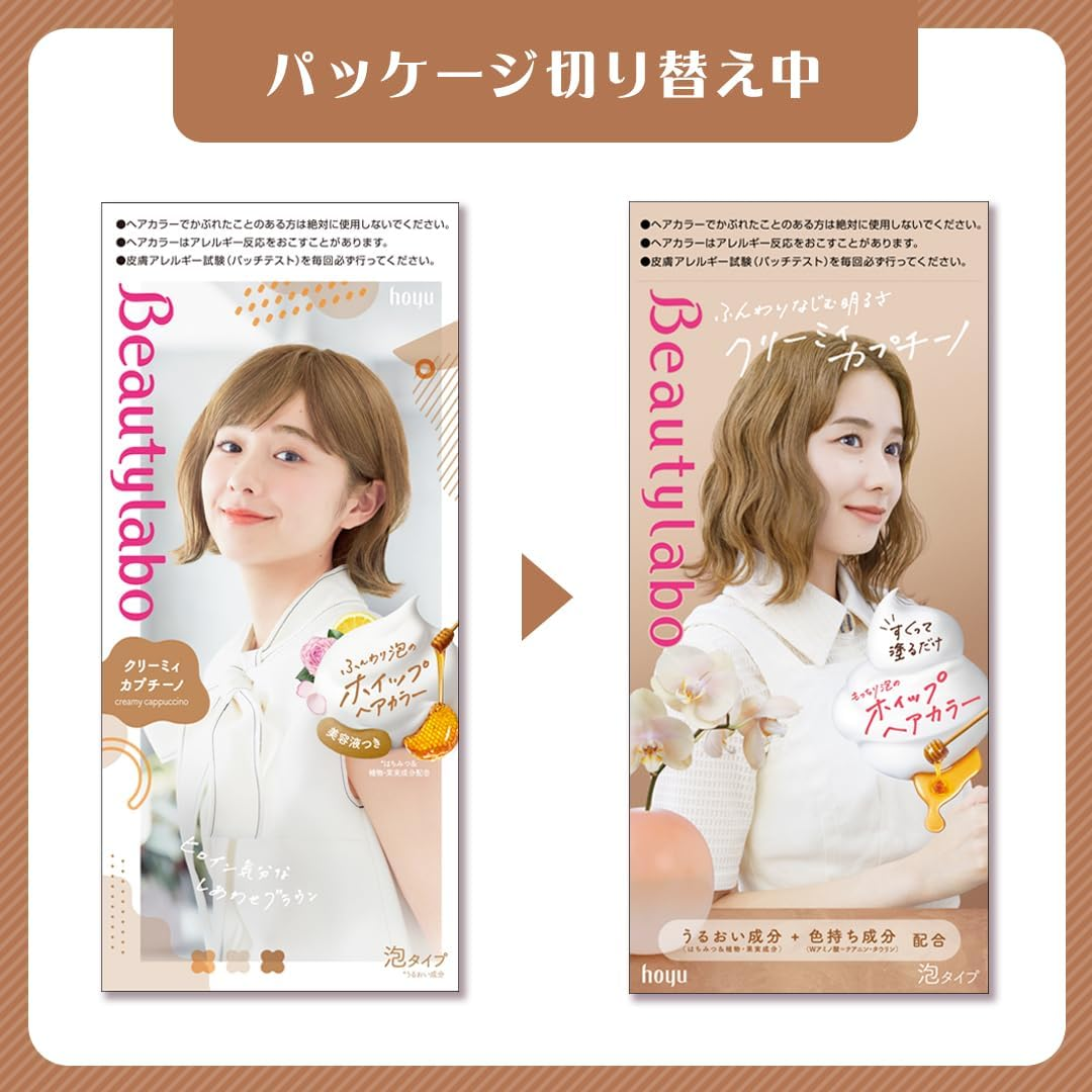 Hoyu Beauty Lab Whipped Hair Color Creamy Cappuccino 1.4 Oz (40 G) + 2 Products 2.8 Fl Oz (80 Ml) + Serum 0.1 Fl Oz (5 Ml) + Okusuke [Quasi Drug] 1 X 1 image number 2