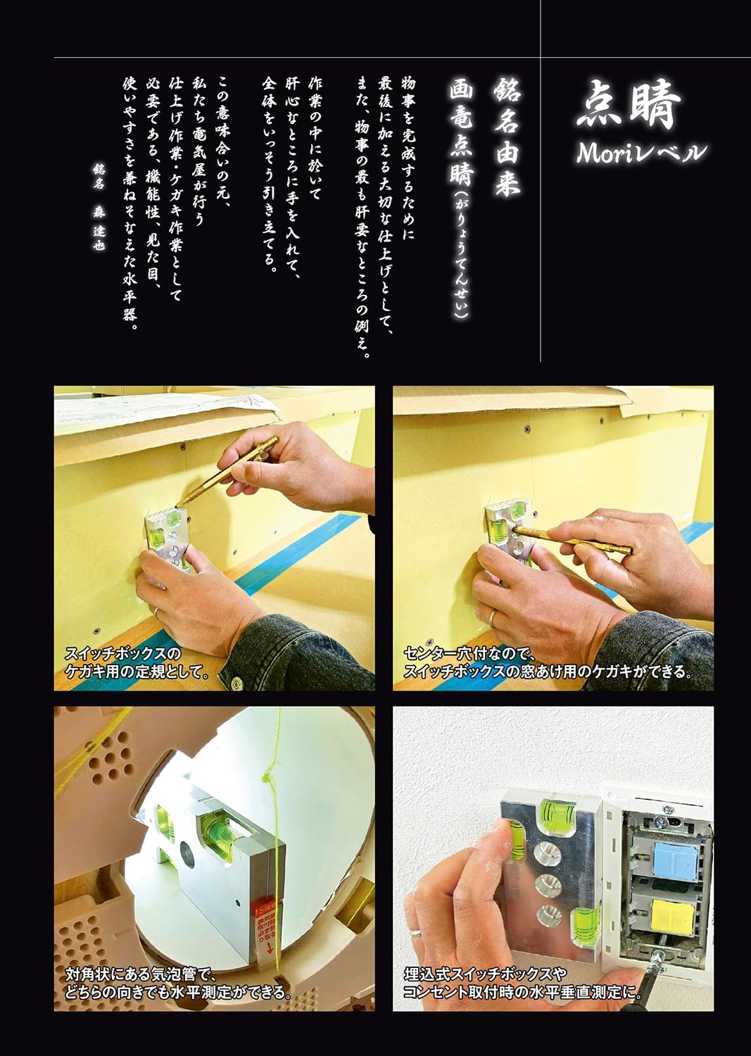 Niigataseiki ED-MT1 SK Mori Level Point Electrical Worker Level, Horizontal & Vertical, 50 &Phi; with Hole Saw Injury Hole