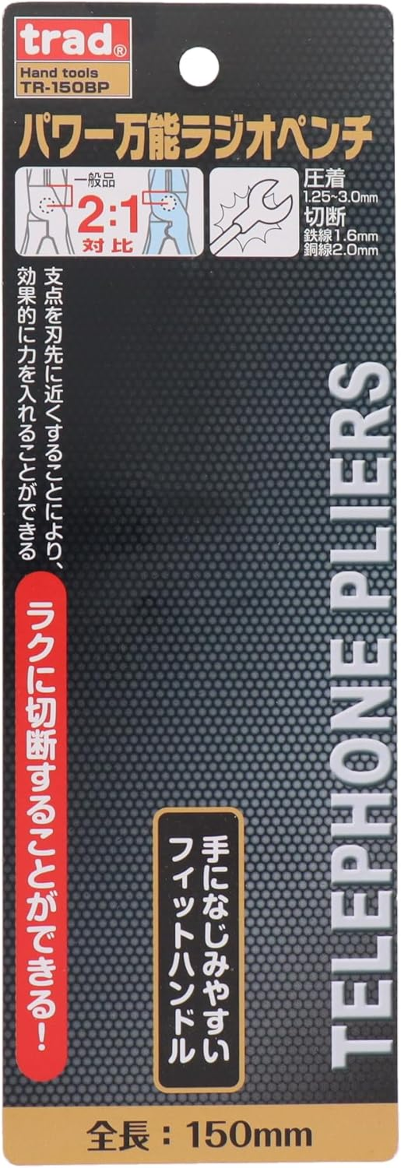 Sankyo Corporation TR-150BP Power Versatile Radio Pliers, 5.9 Inches (150 Mm) image number 6