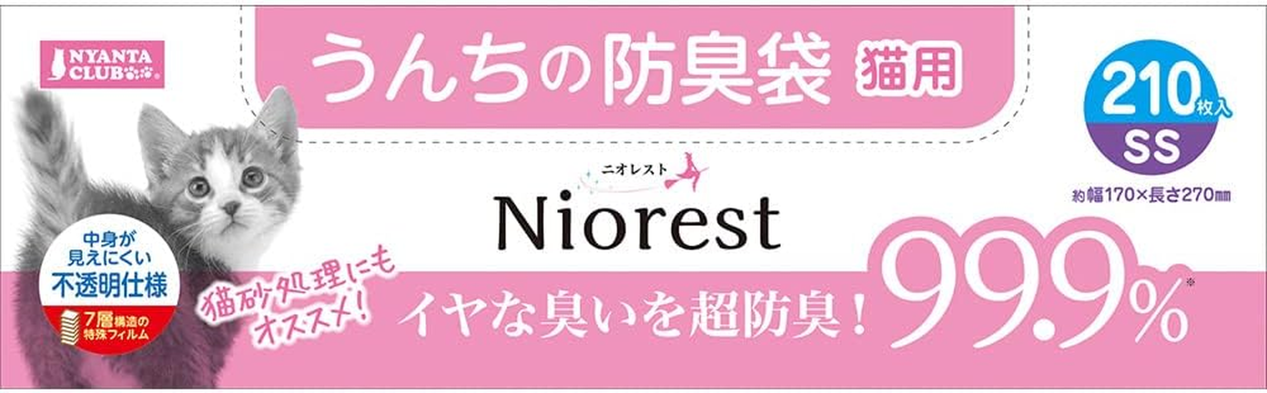 Marukan NYANTA Club Niolest Waste Deodorizing Bags, SS, 210 Count, for Cats and Cats image number 3