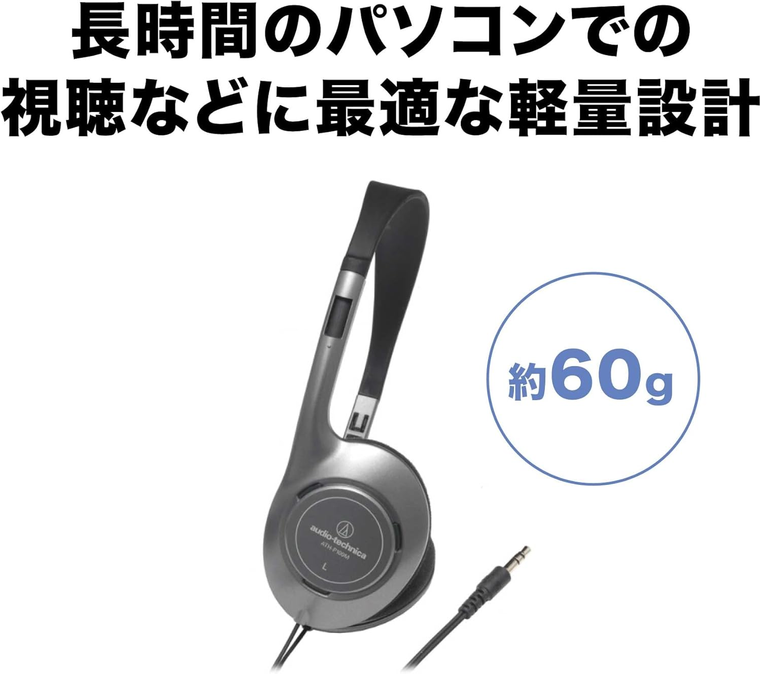 Audio-Technica ATH-P100M Headphones Wired 1.5M Open Type On-Ear Gray image number 3