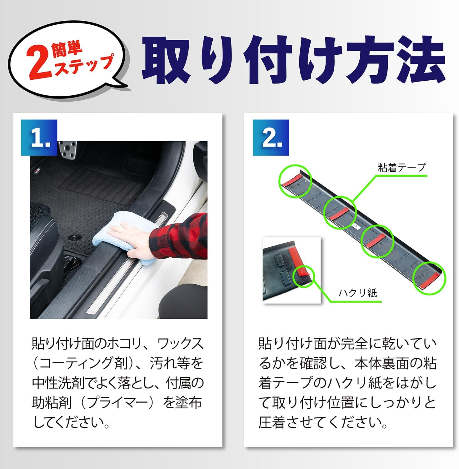 SEIWA IMP281 Side Scuff Plate Step Guard for Toyota GR86 (ZN8 Type) / Subaru BRZ (ZD8 Type), Stainless Steel, Carbon Style, Black, Double Sided Tape Included image number 6