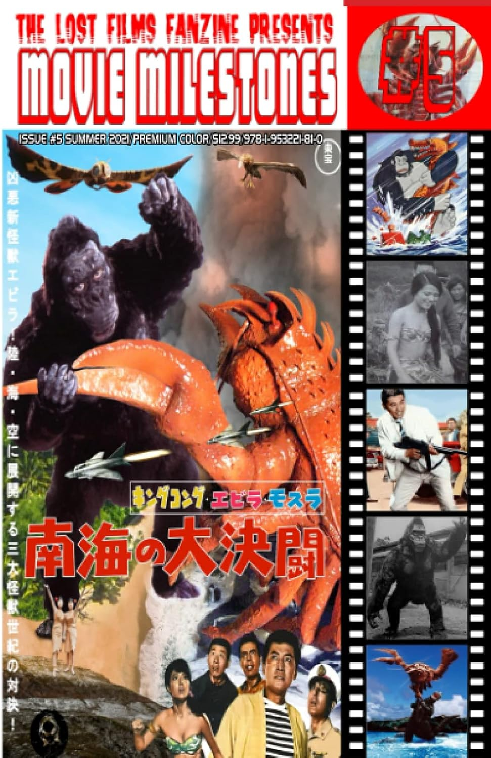THE LOST FILMS FANZINE PRESENTS MOVIE MILESTONES #5: (Premium Color/Variant Cover A): SUMMER 2021 (Premium Color/Variant Cover A)