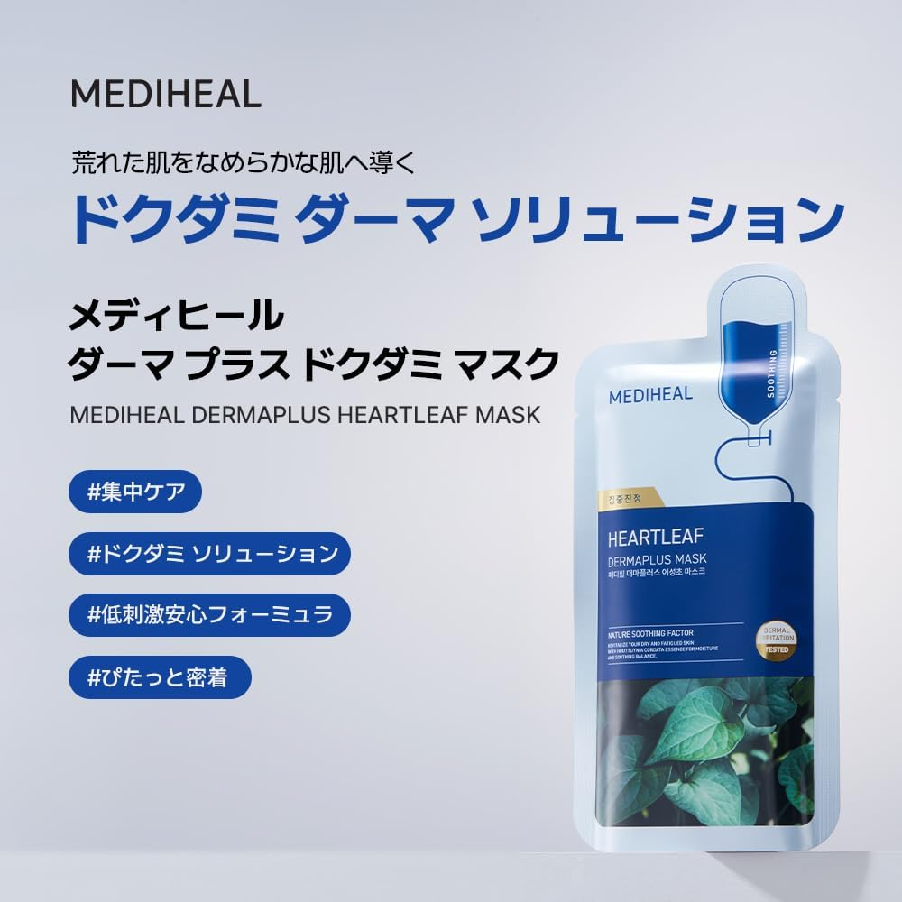 MEDIHEAL DERMAPLUS HEARTLEAF MASK *10 image number 6