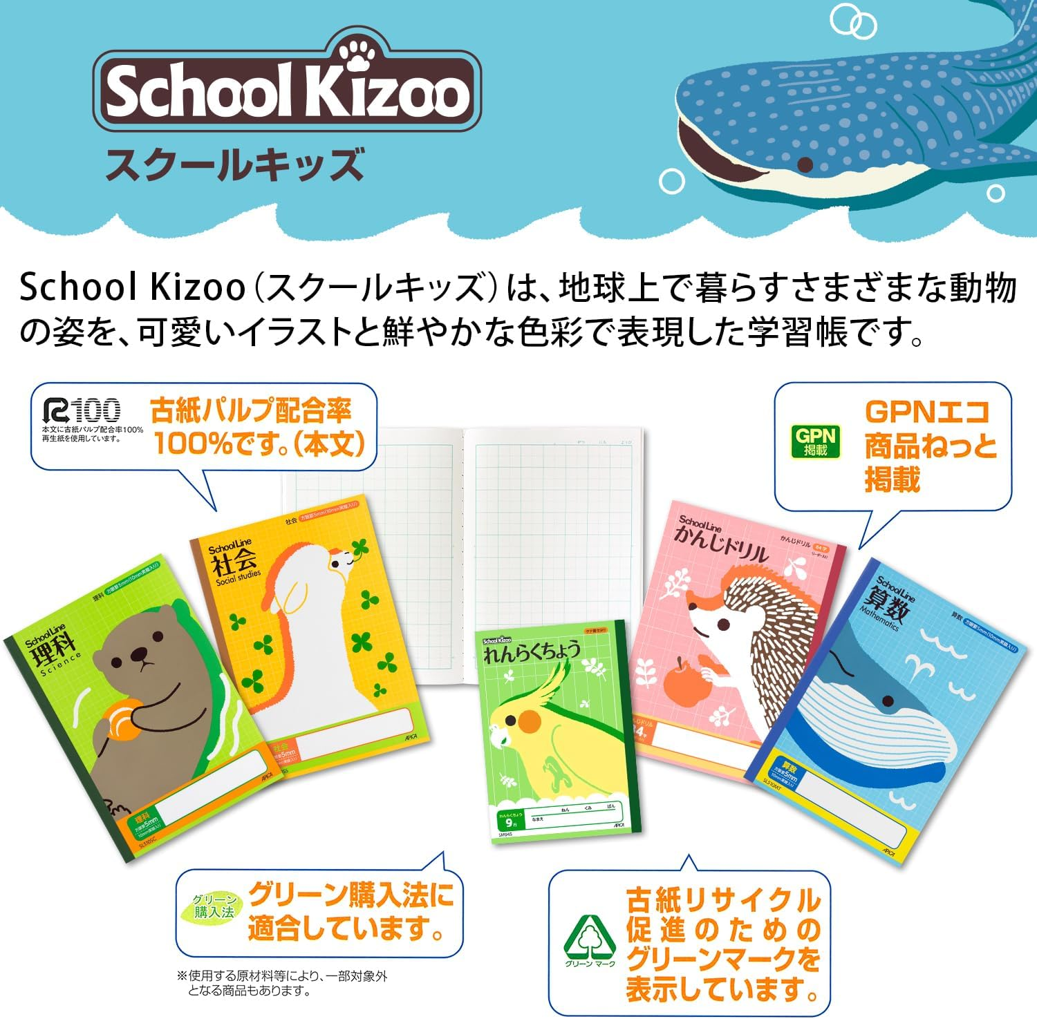 Apica SL114 School Kids Study Book, 14 Squares, B5, 10 Books