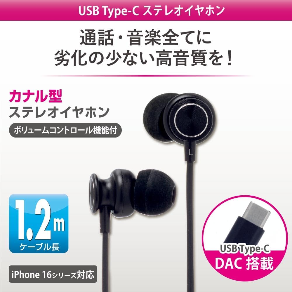 Ohm Electric Audiocomm SMT-HA05-K 01-7320 Type-C Stereo Earphones, 4.7 Ft (1.2 M), In-Ear Type, Black, Wired with Volume Controller image number 3